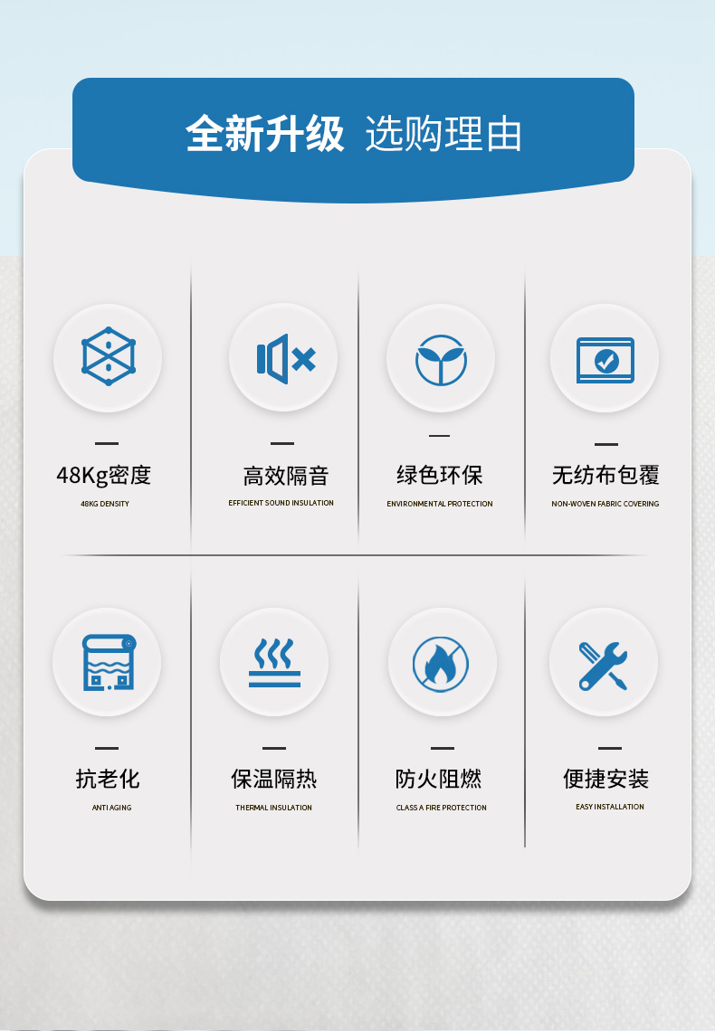 隔音棉優(yōu)化_02.jpg