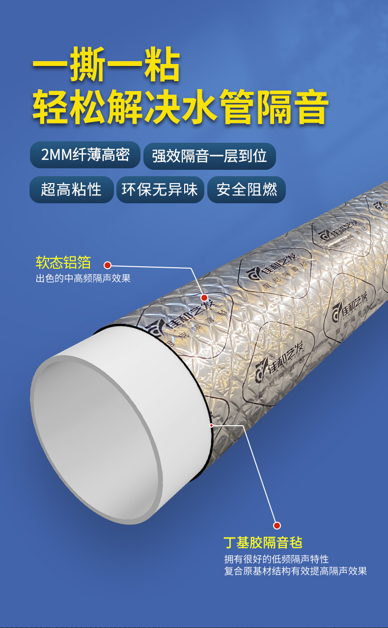 水管隔音氈詳情2_01.jpg