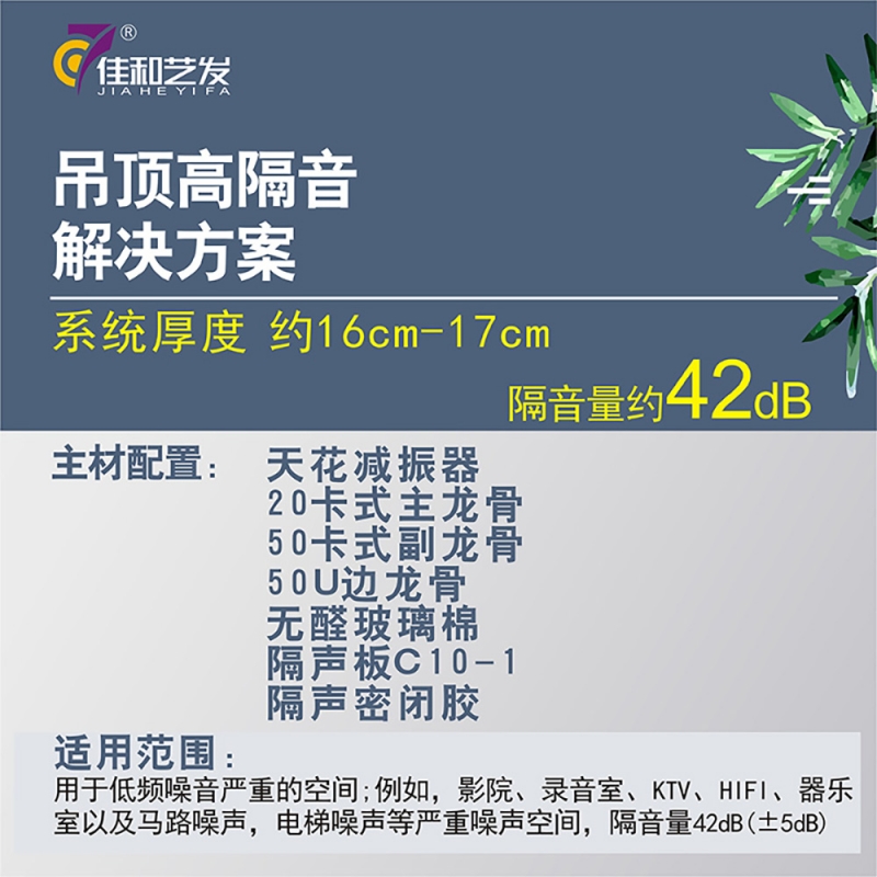 吊頂套餐 高隔音1.jpg 吊頂套餐 高隔音1.jpg