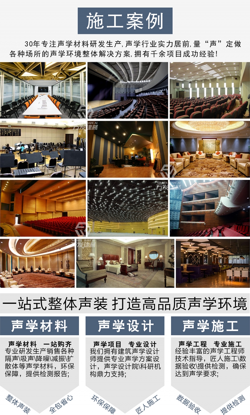 天花 隔音套餐主圖05.jpg 天花 隔音套餐主圖05.jpg