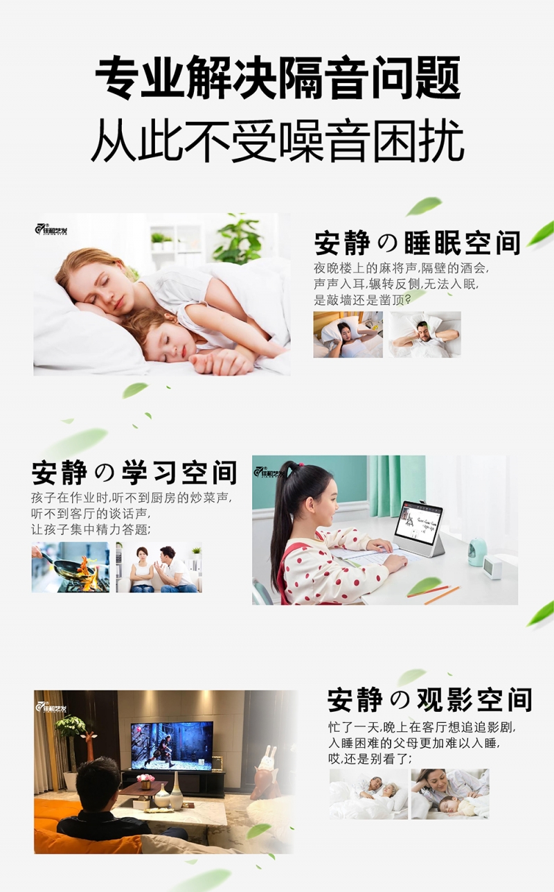 天花 隔音套餐主圖04.jpg 天花 隔音套餐主圖04.jpg