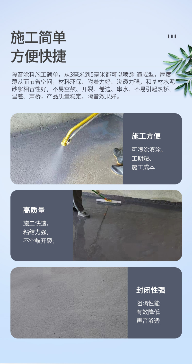 吸音隔音涂料 詳情頁(yè)08.jpg 吸音隔音涂料 詳情頁(yè)08.jpg