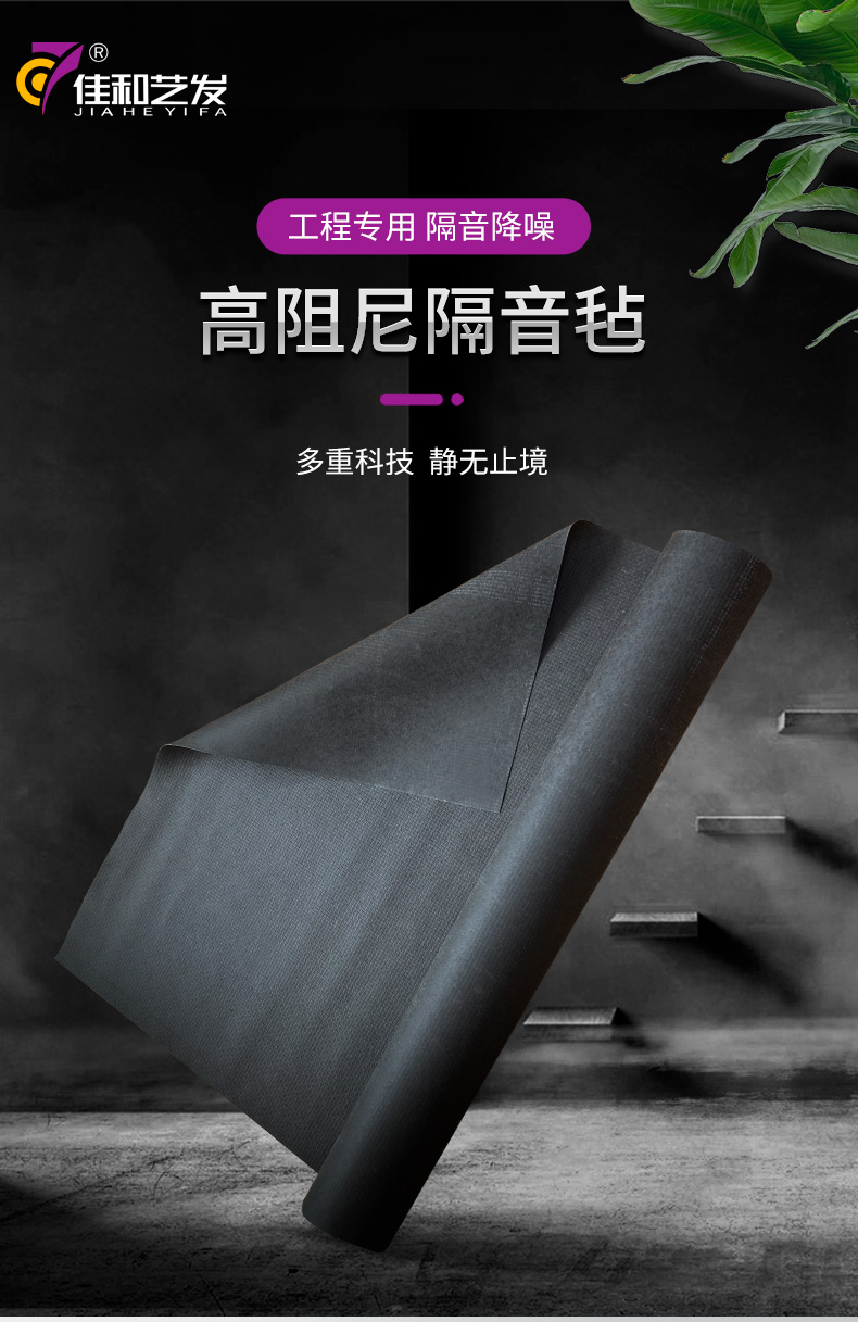 新款隔音氈_01.jpg 新款隔音氈_01.jpg