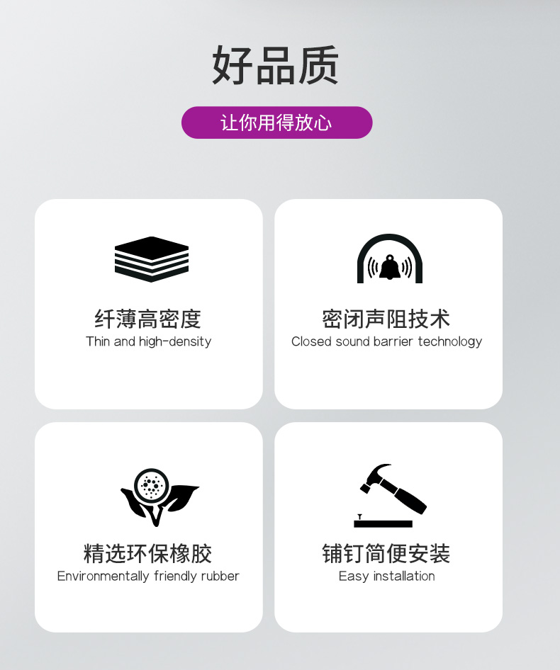 新款隔音氈_02.jpg 新款隔音氈_02.jpg