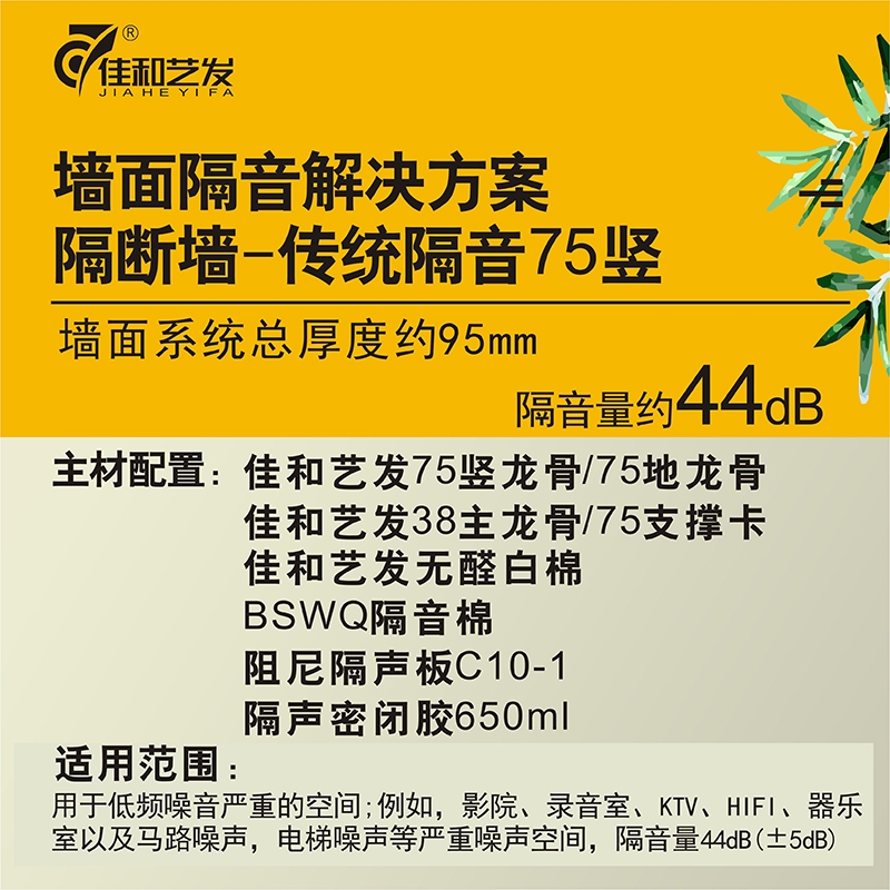 隔墻 隔音套餐08.jpg 隔墻 隔音套餐08.jpg