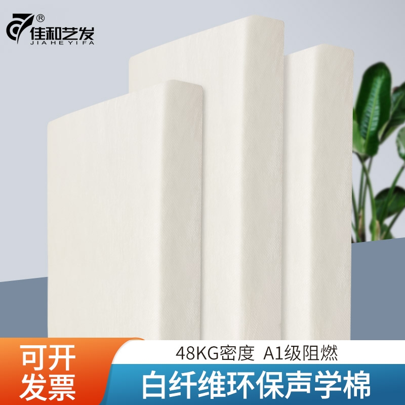 聚酯隔音棉.jpg 聚酯隔音棉.jpg