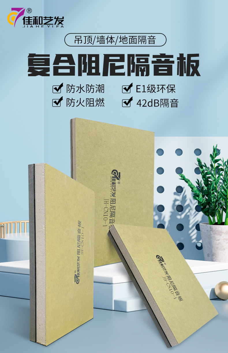 隔音板_01.jpg 隔音板_01.jpg