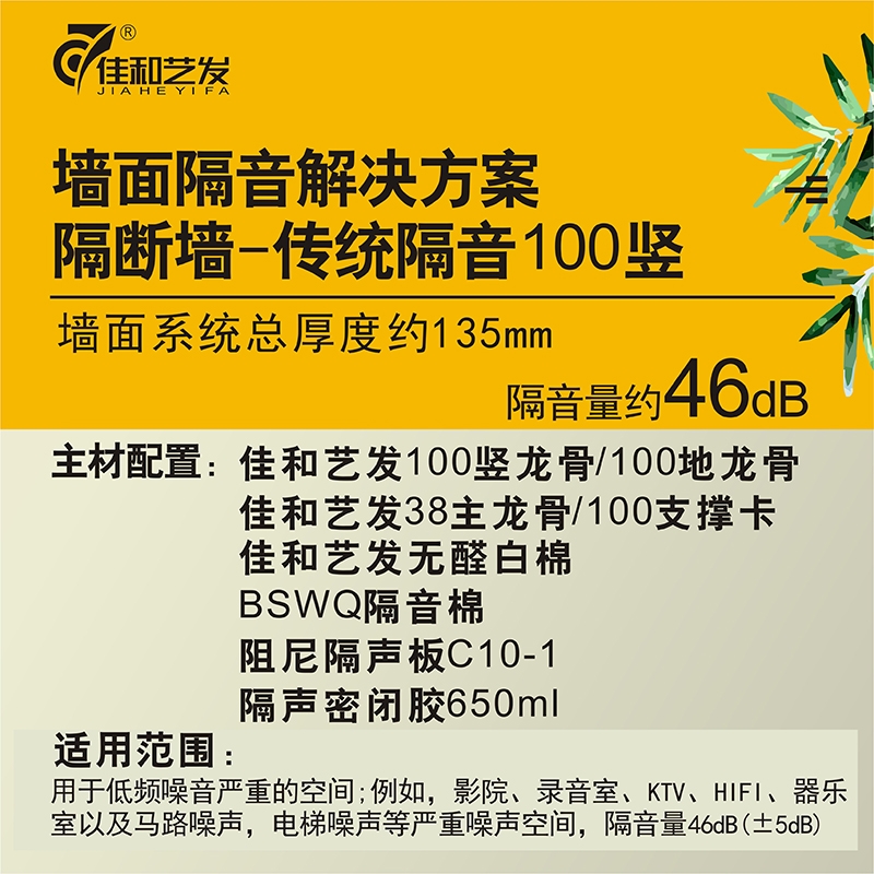 隔墻 隔音套餐09.jpg 隔墻 隔音套餐09.jpg