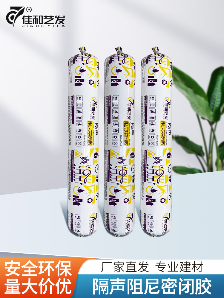 隔音膠主圖-750.jpg 隔音膠主圖-750.jpg