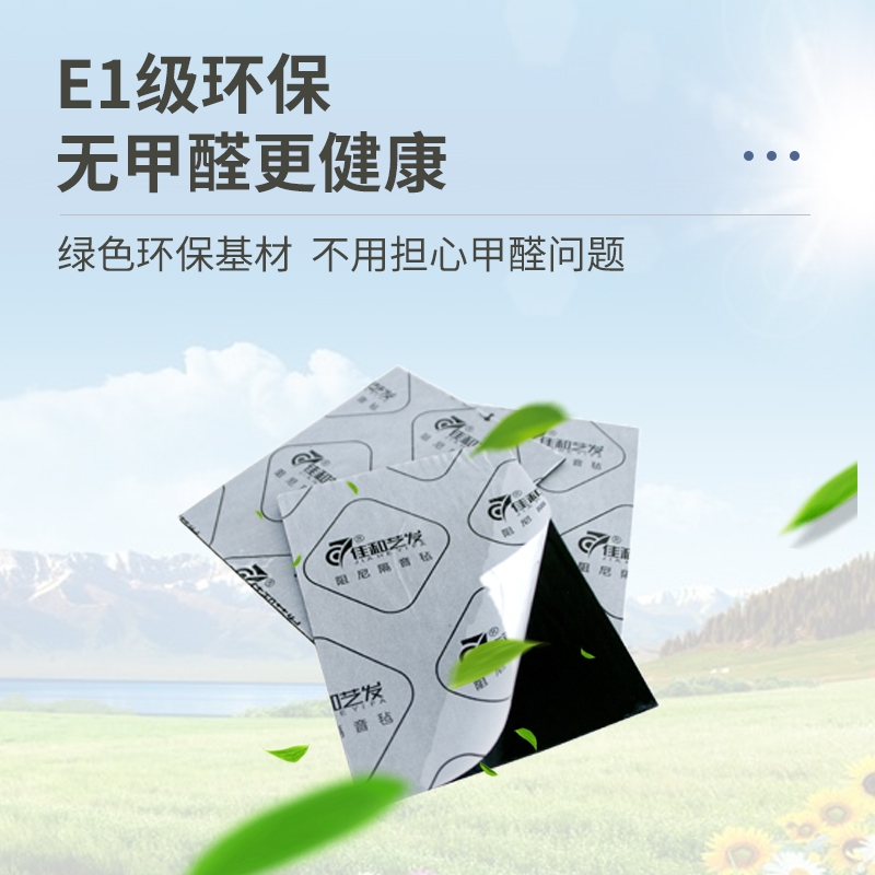 隔音氈主圖4.jpg 隔音氈主圖4.jpg