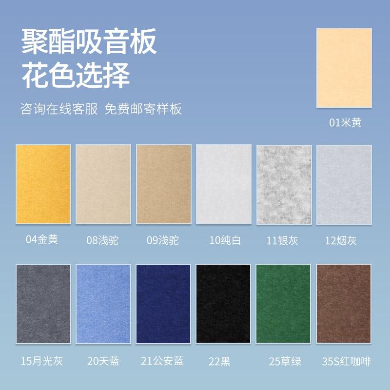 吸音板主圖5.jpg 吸音板主圖5.jpg