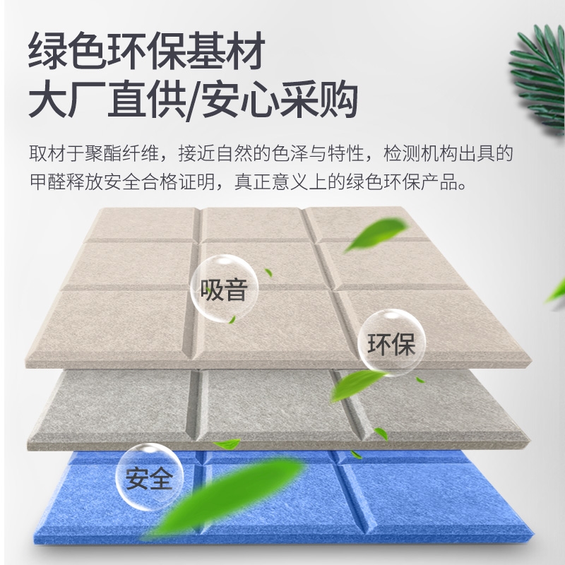 吸音板主圖3.jpg 吸音板主圖3.jpg