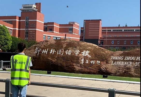 佳和藝發(fā) 外國(guó)語(yǔ)施工.png 佳和藝發(fā) 外國(guó)語(yǔ)施工.png