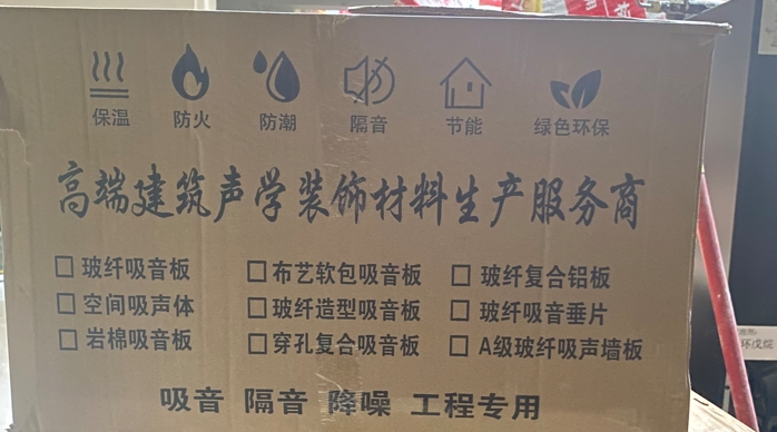 隔音.png 隔音.png