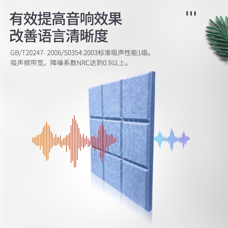 吸音板主圖2.jpg 吸音板主圖2.jpg