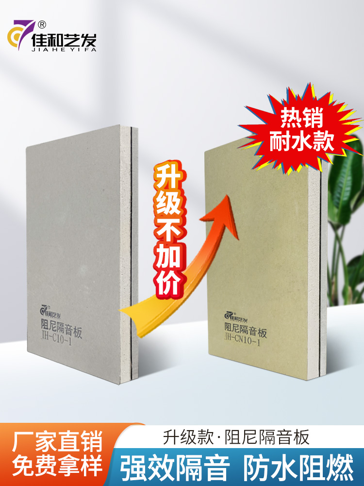 隔音板10.jpg 隔音板10.jpg